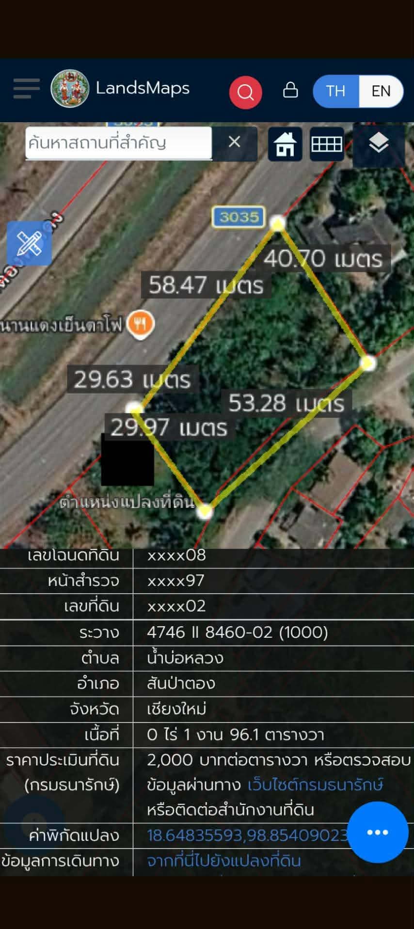 ที่ดินเปล่าติดถนนเลี่ยงเมืองสันป่าตองหางดง