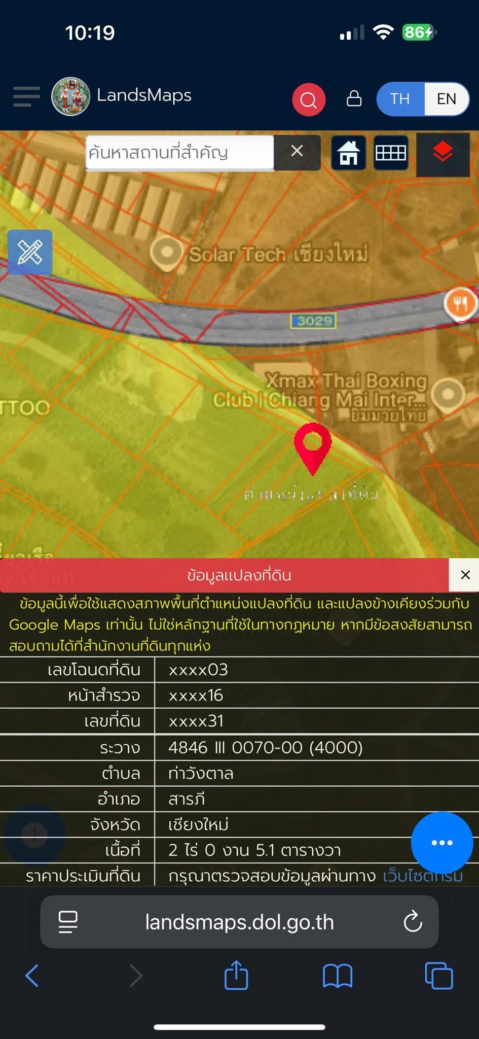 ที่ดิน ตรงข้าม โกลบอลเฮ้าส์ เวียงกุมกาม